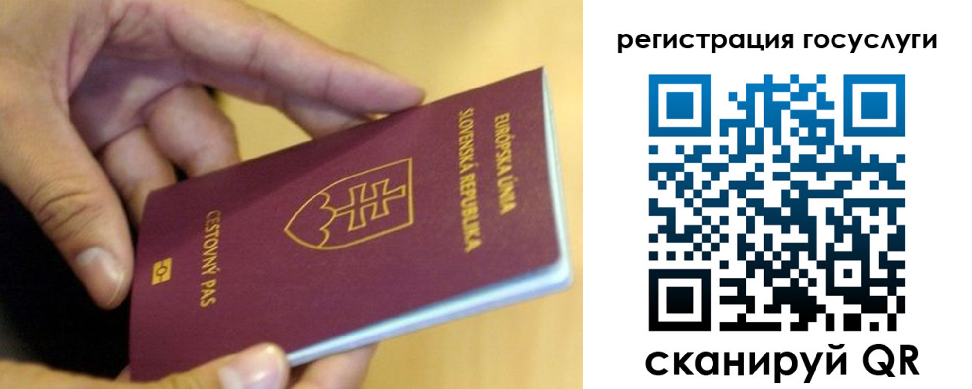 временная регистрация недорого в Наро-Фоминске