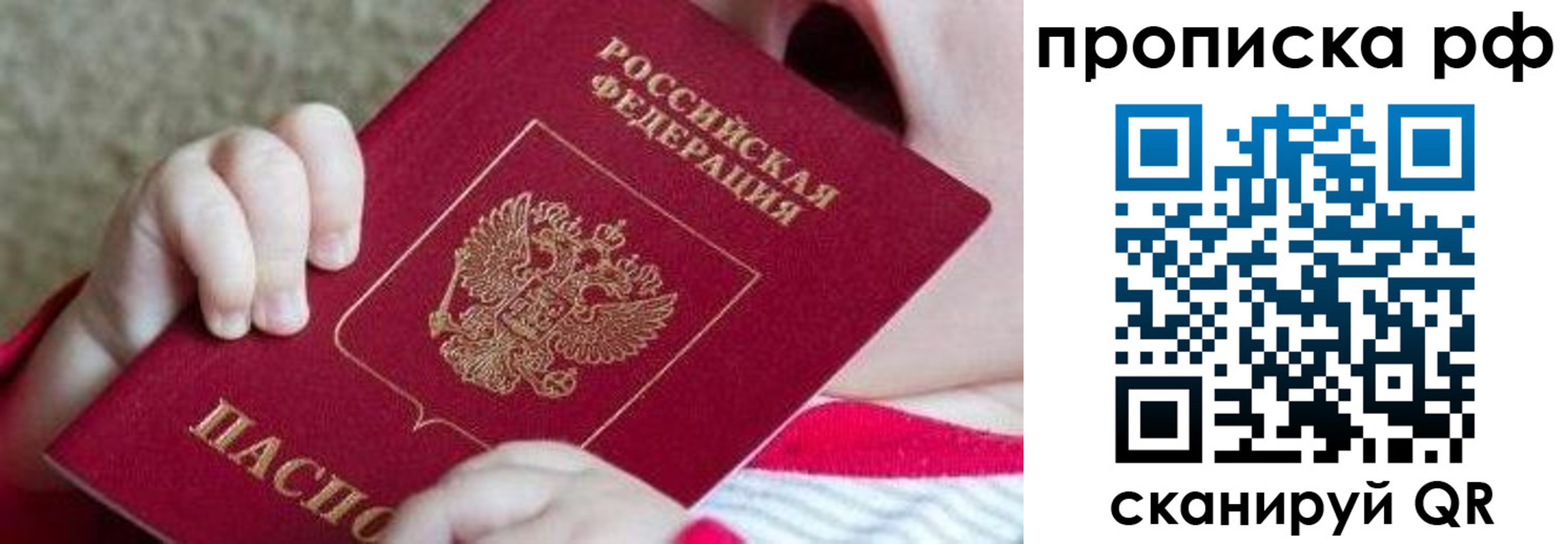 регистрация для школы в Наро-Фоминске